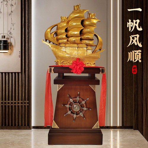 大型落地一帆风顺摆件开业礼品