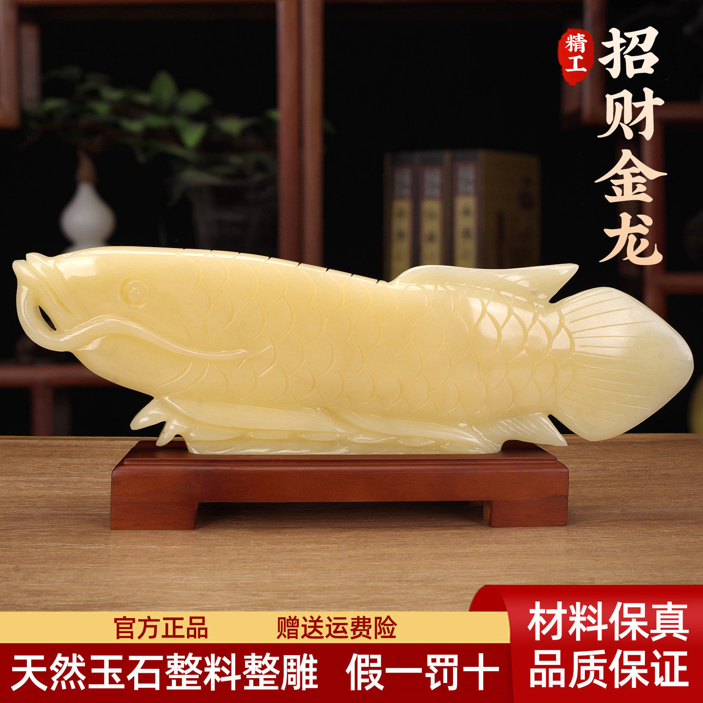 天然玉石金龙鱼摆件客厅玄关酒柜办公室装饰品送开业乔迁新居礼物