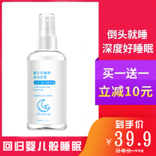 2瓶薰衣草睡眠喷雾神器安神剂枕头1