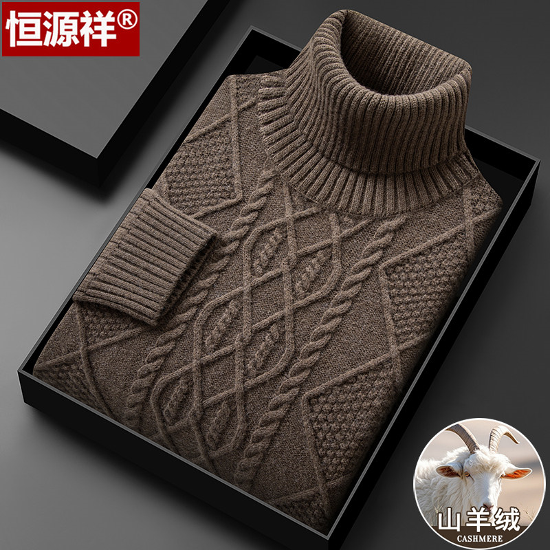 恒源祥山羊绒衫男士可翻高领毛衣冬季特厚款保暖羊毛衫针织打底衫,男装,羊绒套衫,淘宝优惠券,粉丝福利购,淘宝优惠卷