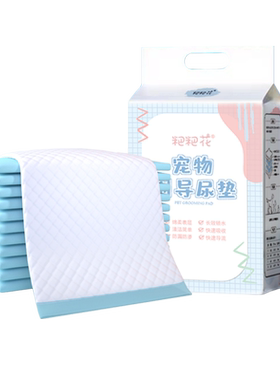粑粑狗狗尿垫加厚大狗通用