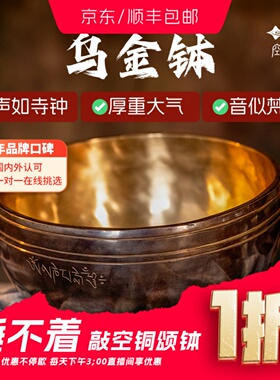 空铜乌金颂钵尼泊尔手工满月钵铜磬瑜伽冥想钵静心桌面摆件钵盂