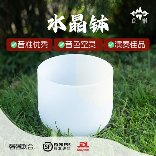空铜水晶钵音疗静心摆件