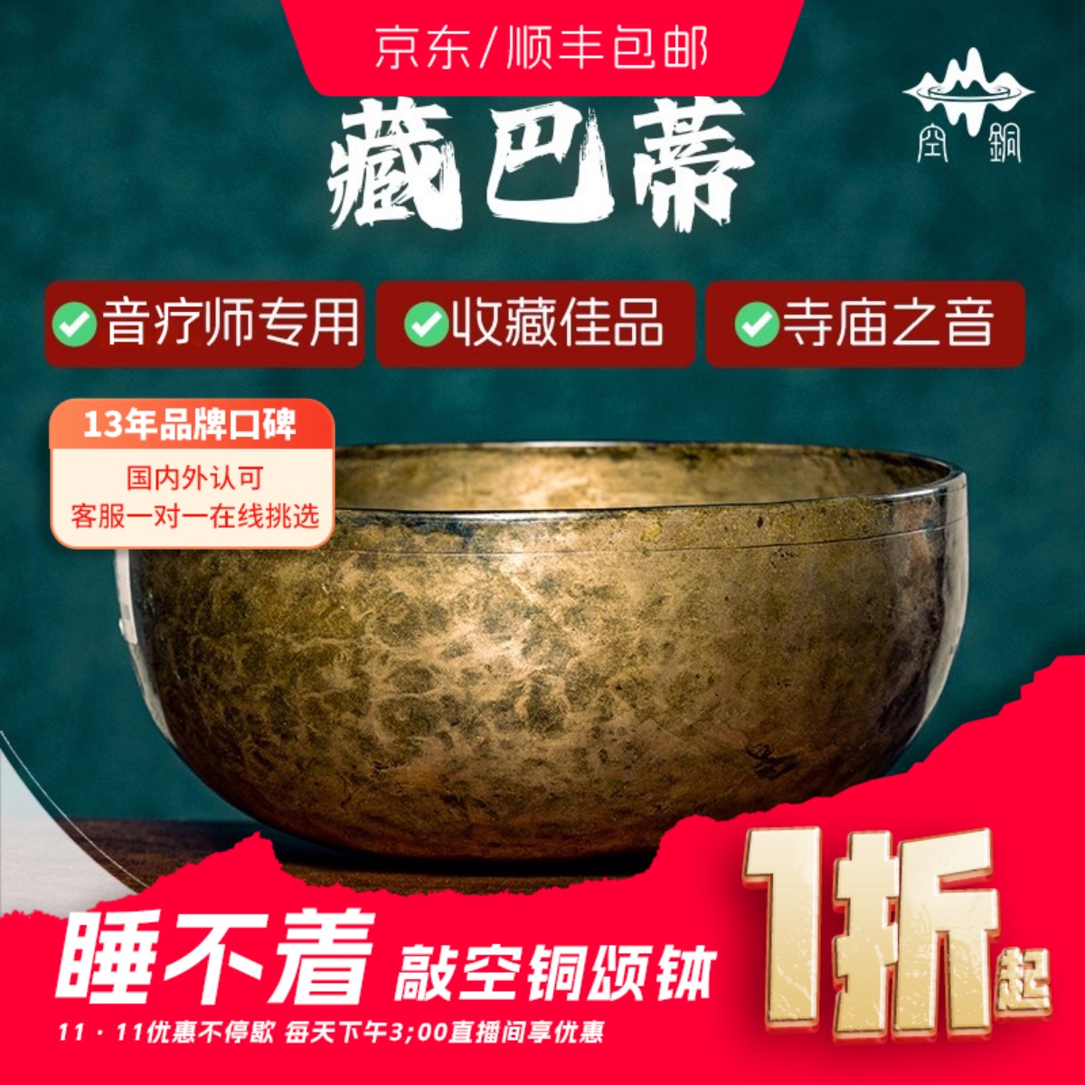 古董藏巴蒂老颂大师都用这款