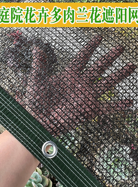 黑色遮阳网铝箔55防晒网4针防晒网多肉花卉兰花植物家庭园艺遮阴
