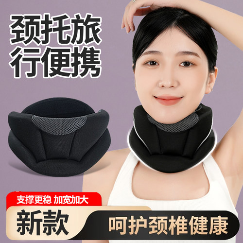 家用颈托护颈椎套神器脖子前倾矫正办公室颈托旅行便携方便收纳