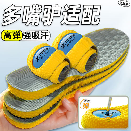 多嘴驴乳胶运动鞋垫女男吸汗防臭久站超软踩屎感加厚减震透气四季
