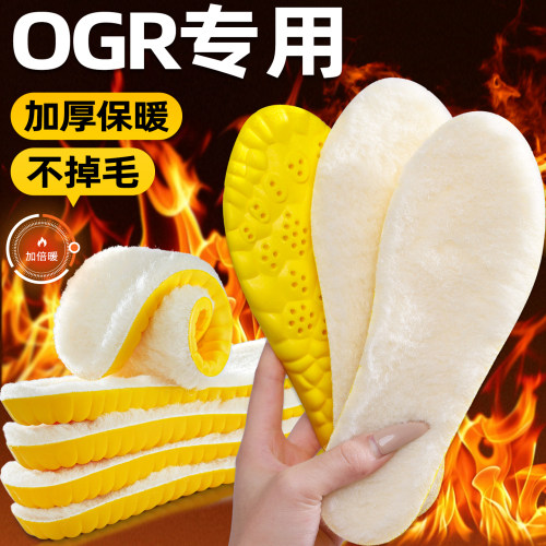OGR专用羊毛鞋垫皮毛一体加厚保暖男女雪地靴冬季毛绒加绒不冻脚