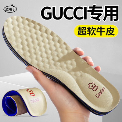 适用于gucci古驰脏脏鞋鞋垫女踩屎感久站不累男吸汗防臭加厚牛皮