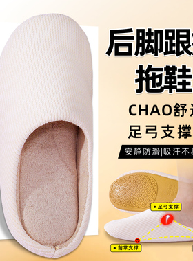 足跟疼痛拖鞋筋膜炎专用鞋垫缓解跟腱炎脚后跟疼骨刺足跟垫减压垫