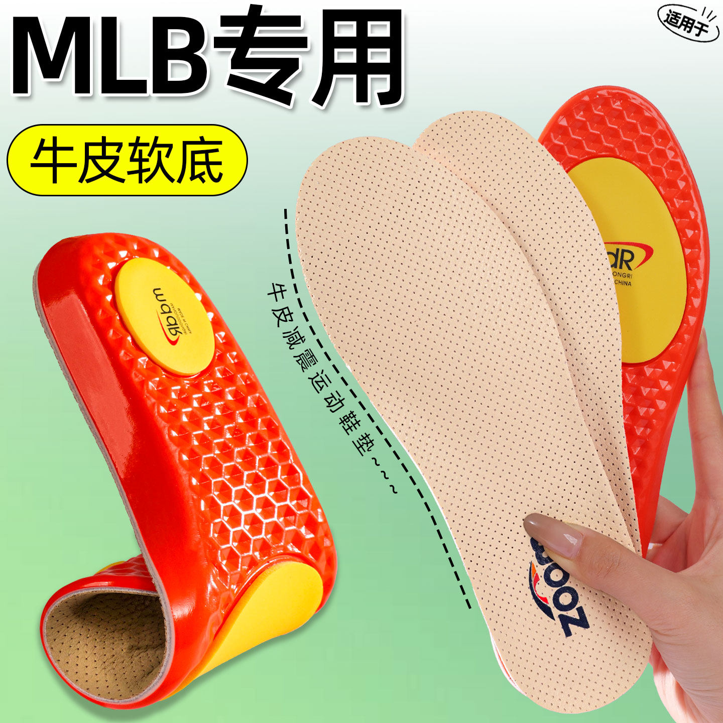 适用MLB鞋垫女款吸汗防臭皮鞋女士牛皮真皮软底舒适单鞋改小一码
