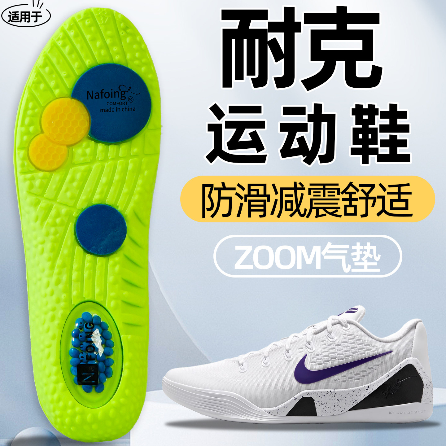 适配耐克原装正品空军一号鞋垫女隐形男款舒适减震板鞋运动aj123