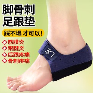 脚骨刺足跟垫后跟疼痛专用硅胶超软加厚减震跟腱炎久站足跟痛鞋垫