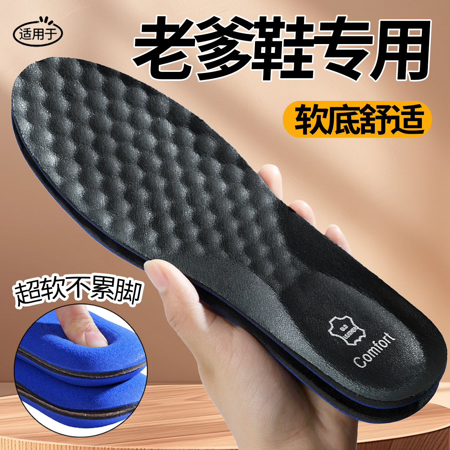 老爹鞋皮鞋鞋垫男吸汗防臭透气女牛皮真皮运动减震超软底舒适透气,服饰配件/皮带/帽子/围巾,鞋垫,淘宝优惠券,粉丝福利购,淘宝优惠卷