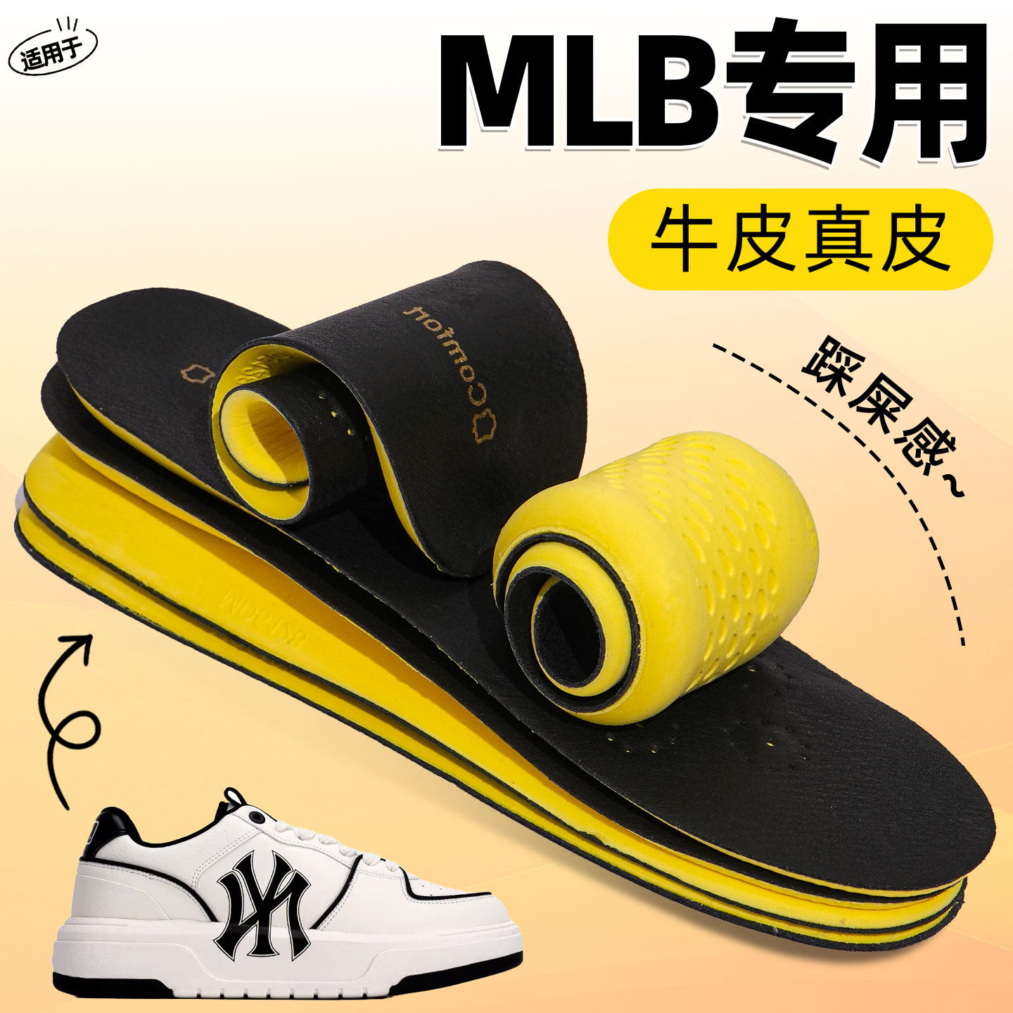 鞋大改小MLB鞋垫女款真皮牛皮乳胶超软防痛不累脚皮鞋吸汗防臭