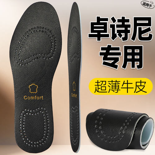 适用于卓诗尼鞋垫高端牛皮真皮吸汗防臭透气四季薄款软底舒适男