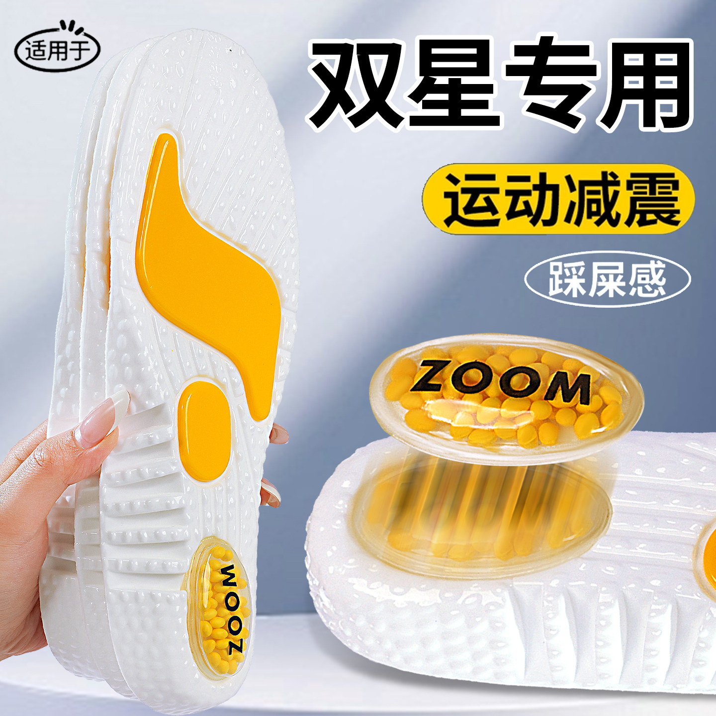 适用双星运动鞋垫男气垫减震久站不累防痛女吸汗防臭加厚软底舒适