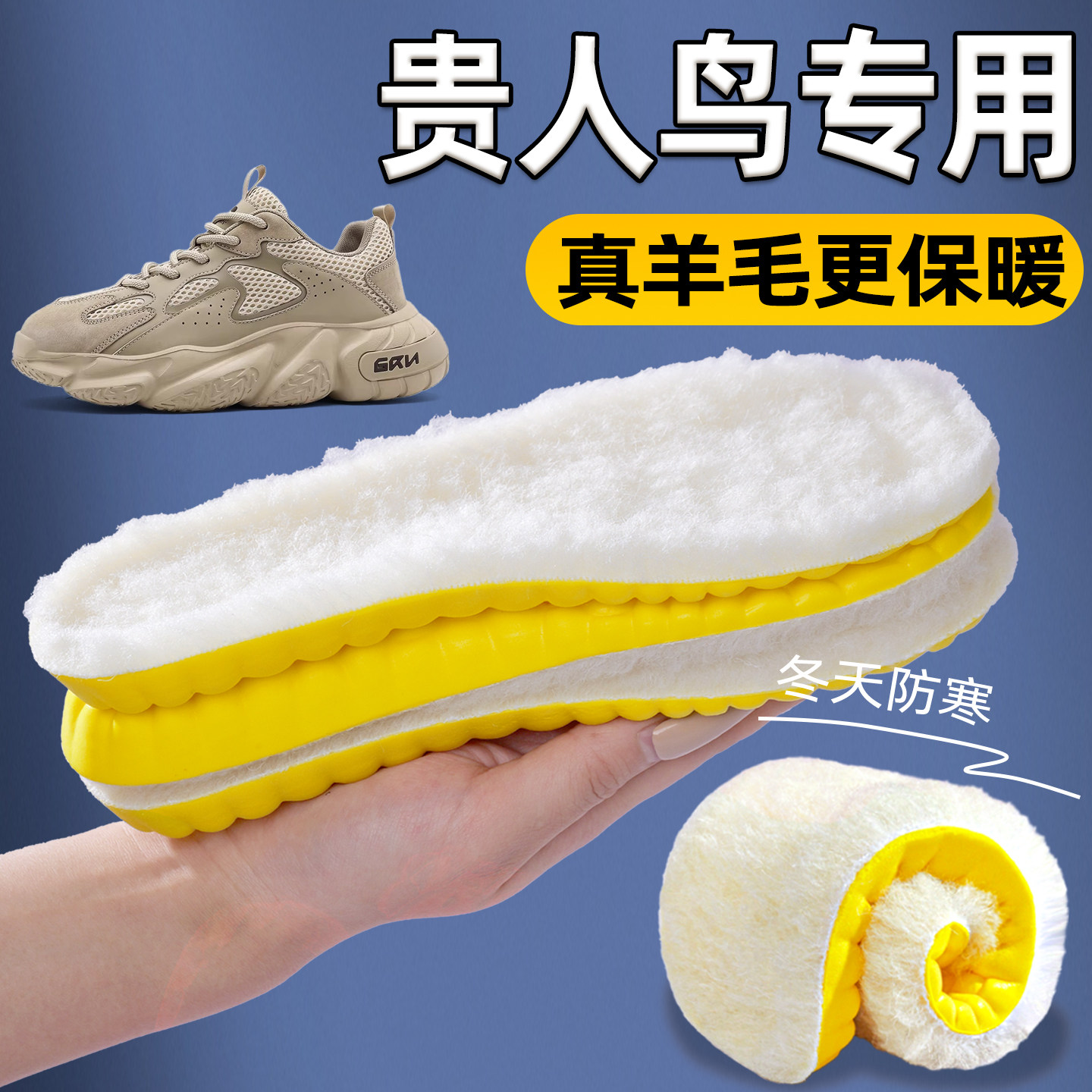 贵人鸟保暖鞋垫冬季加绒加厚防寒超软运动减震吸汗透气男女雪地靴