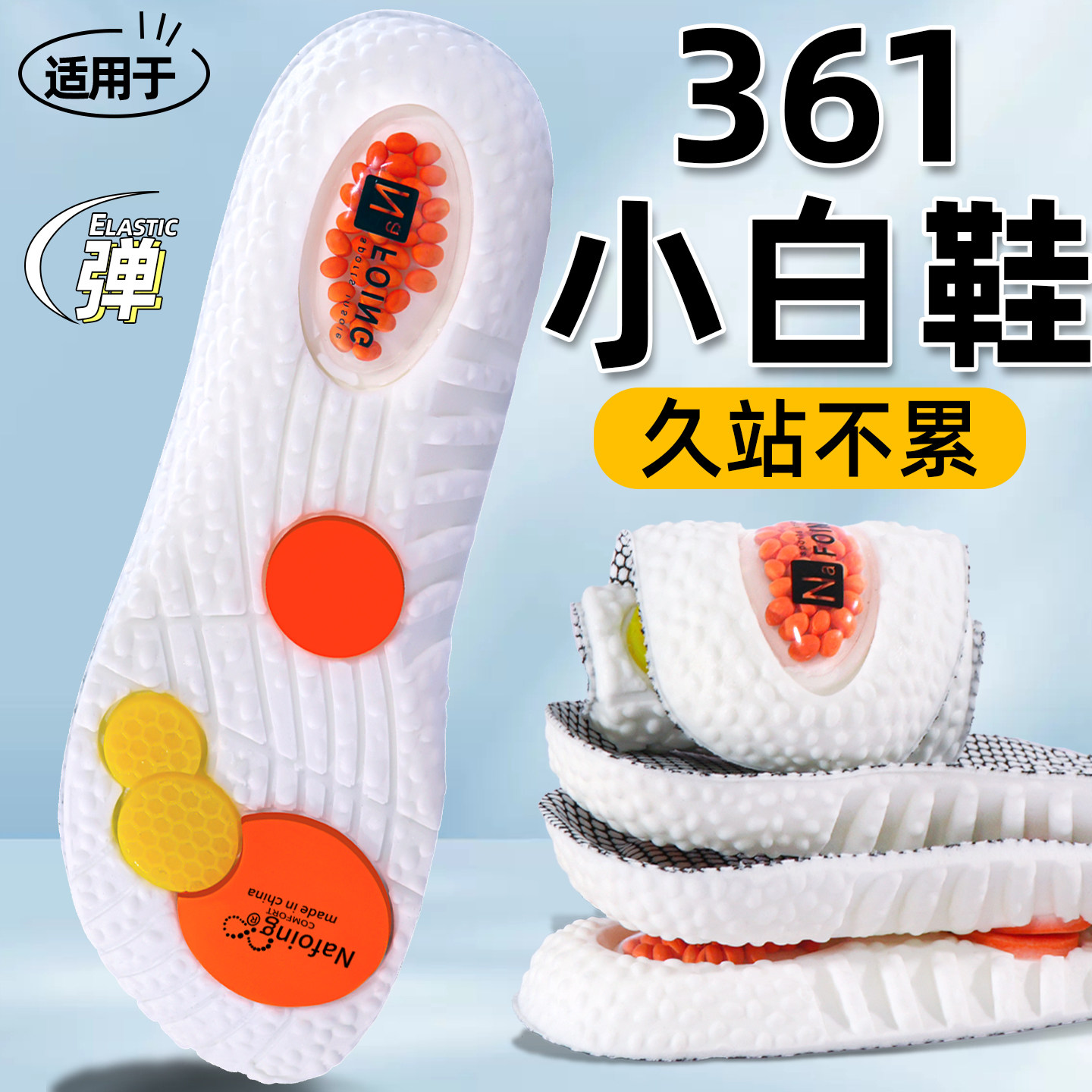 适配361鞋垫青少年专用跑步运动篮球跑鞋吸汗透气高弹减震超临界