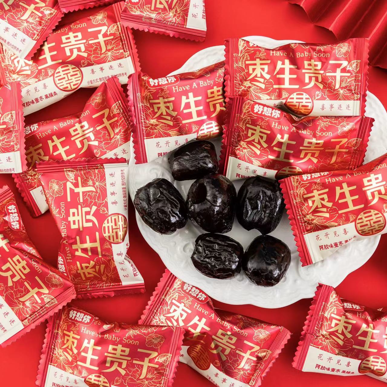 好想你阿胶味蜜枣枣生贵子结婚婚庆专用喜枣喜庆高颜值包装小零食