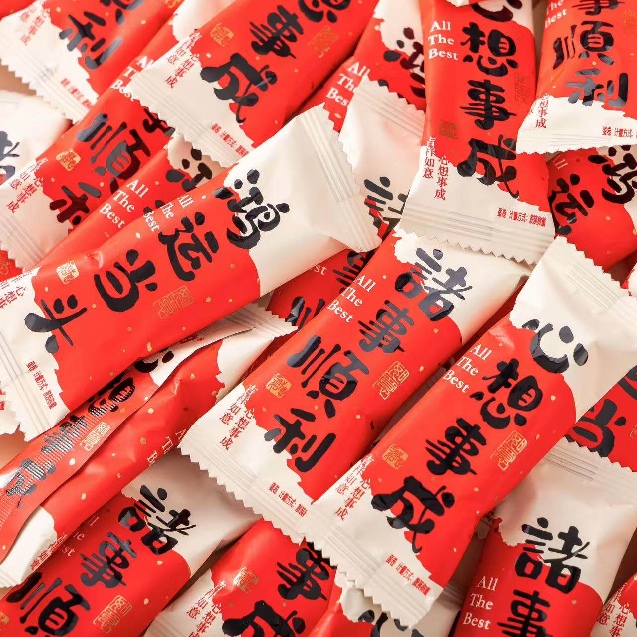 雅伯鸿运当头蛋卷好寓意喜庆包装开业乔迁喜饼乔迁摆盘招待小零食