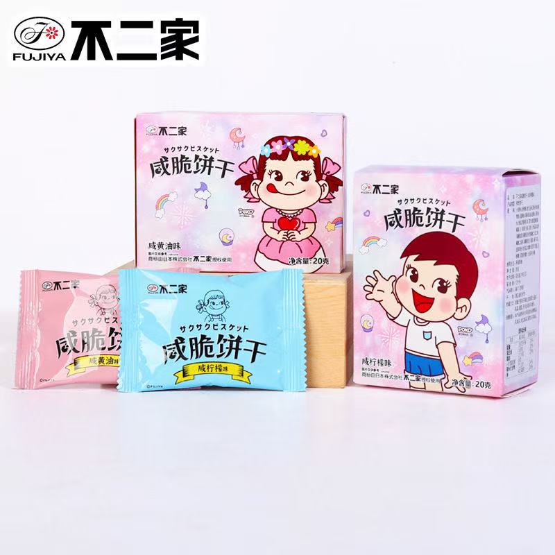 不二家咸脆饼干20g盒装宝宝生日满月伴手喜饼儿童分享解馋小零食