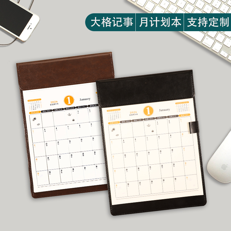 时尚台历2026马年月计划本台垫