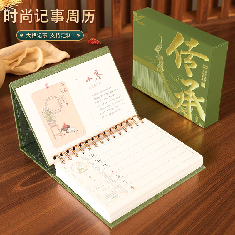 简约台历2026马年周历文艺日历新款高档创意桌面办公记事躺式摆件节气养生诗词文化商务周计划本公司logo定做