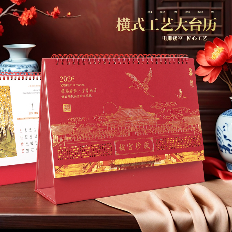 时尚桌面台历2026马年广告定制