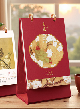 简约竖式大台历2026马年新款日历定制创意时尚办公桌面诗词大格记事月计划本摆件礼盒装高档插画广告logo订做