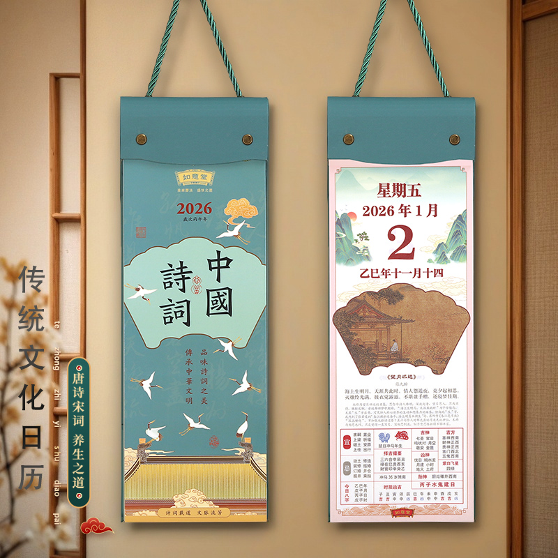 礼盒装单日历2026马年单日历挂历