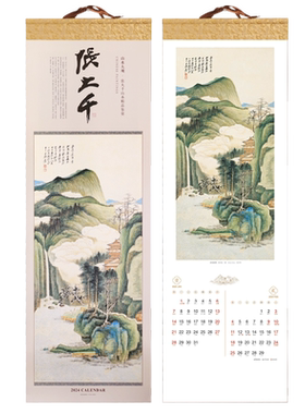 高档大号挂历2026马年日历