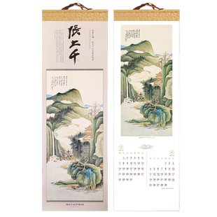 高档宣纸日历2026马年新款挂历大号中国风张大千山水藏画牡丹花鸟月历家用国画装饰客厅挂墙广告定制logo定做