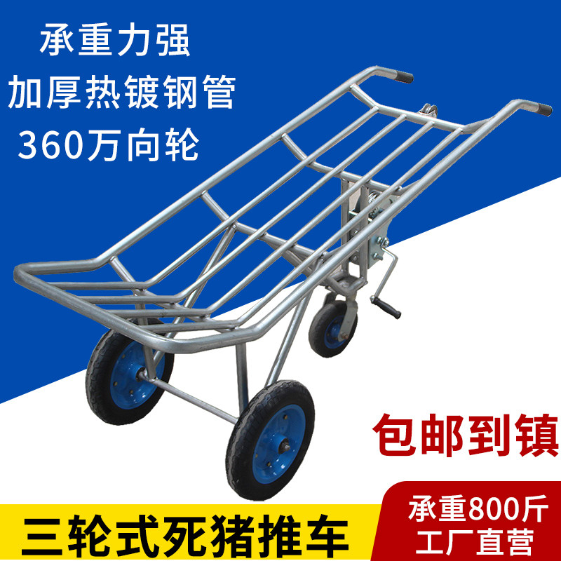 正牧畜牧器械猪死猪拖车