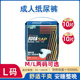 包邮 L10片老年人干爽透气尿不湿中号 M码 丹宁好伴成年人腰贴纸尿裤