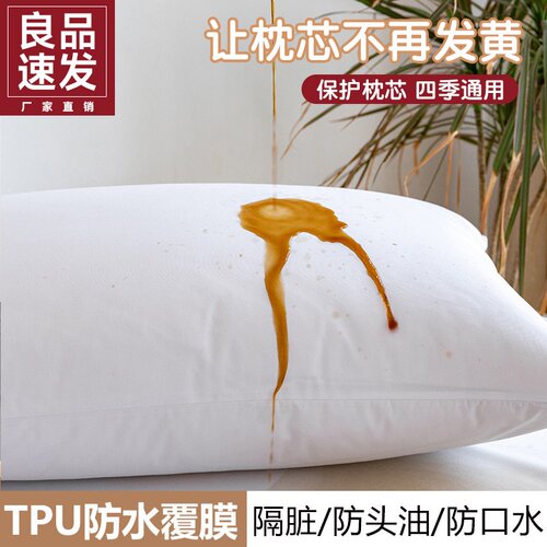 防水枕套一对装防口水头油枕巾套48x74单人枕芯内胆套枕头保护套2