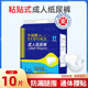 床垫L码 永福康成人纸尿裤 老年纸尿片老人尿不湿护理垫男女用大码