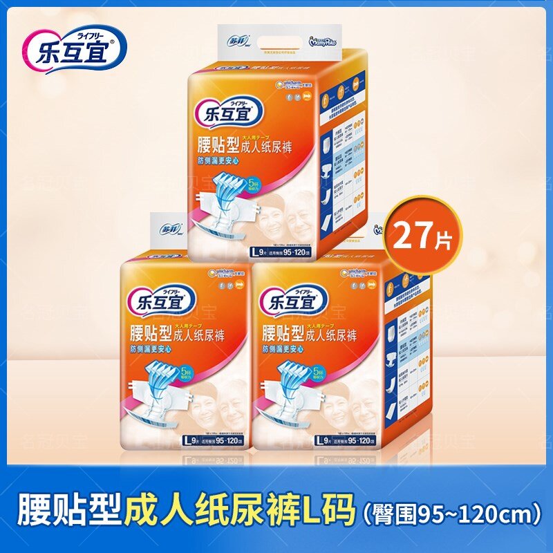 尤妮佳纸尿裤乐互宜3包27片