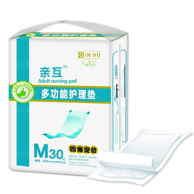 亲互成人护理垫一次性尿不湿