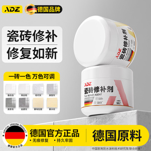 瓷砖修补剂破损遮丑釉面修复膏地砖补坑洞裂缝神器可调色无痕款胶