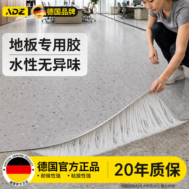 强力水性地板革专用胶adz万能胶图片