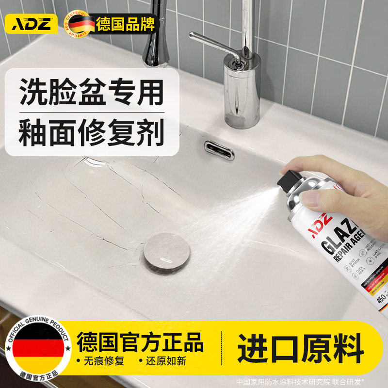 【德国进口】陶瓷釉面修复剂