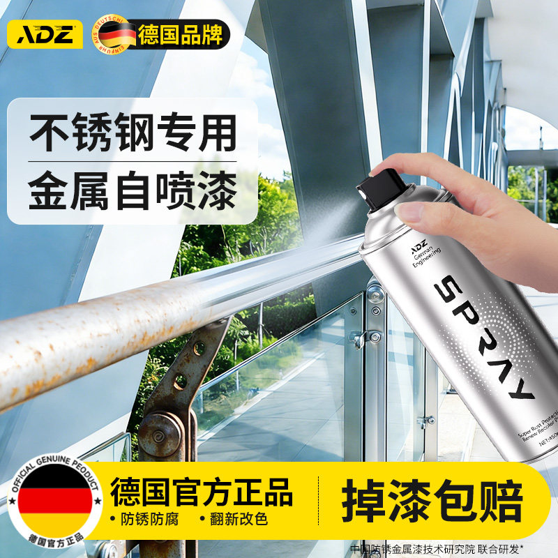 德国304不锈钢自喷漆防腐防锈