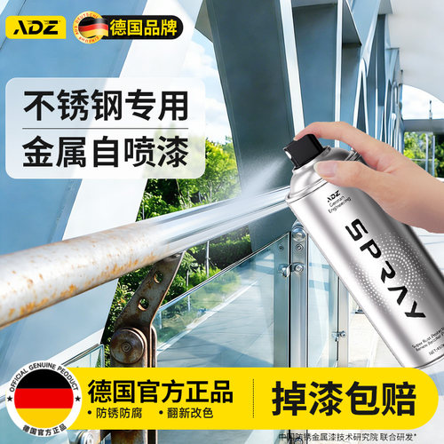 德国304不锈钢自喷漆防腐防锈