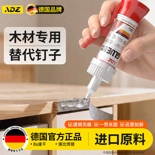 德国ADZ木材专用胶丨固化不发白