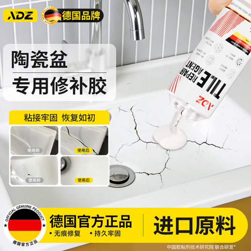 德国进口丨陶瓷专用修复修补膏