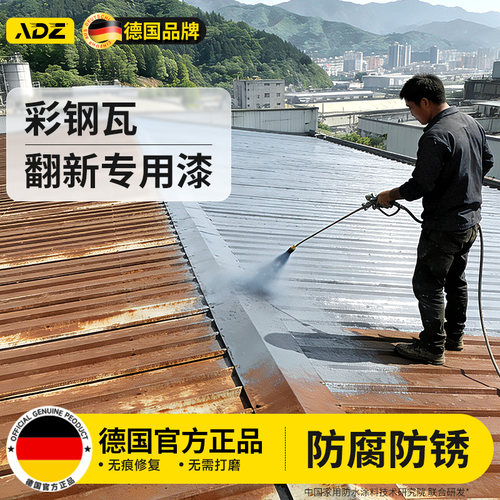 德国品质丨欧盟CE认证！真防锈漆
