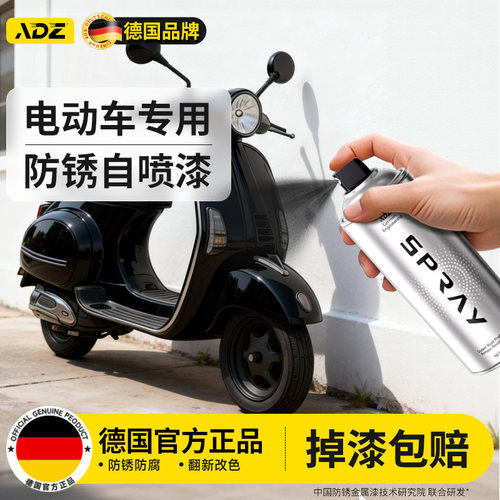 黑色电动车专用自喷漆防锈