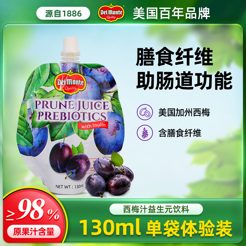 美国帝门西梅汁益生元纤维果饮浓缩原浆果蔬汁饮料袋装官方旗舰店