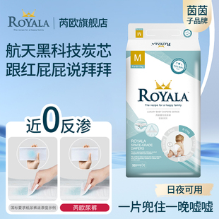 XL秋冬干爽尿不湿炭芯 Royala芮欧婴儿拉拉裤 超薄透气宝宝纸尿裤